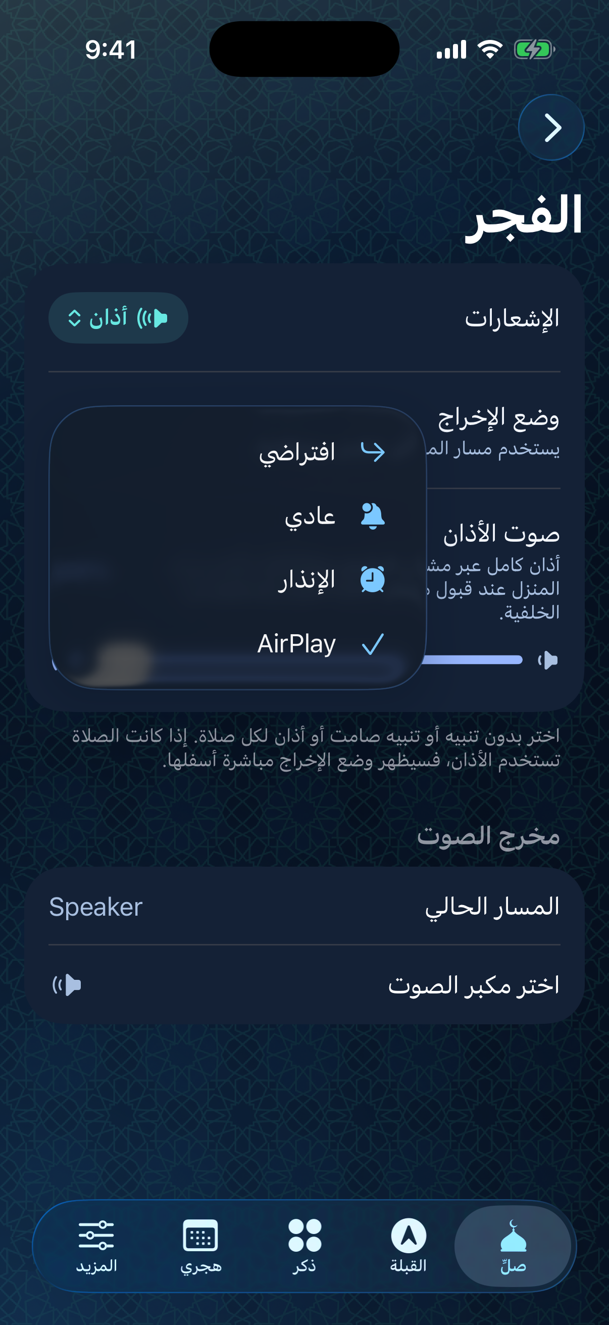 screenshot_airplay_notification.png