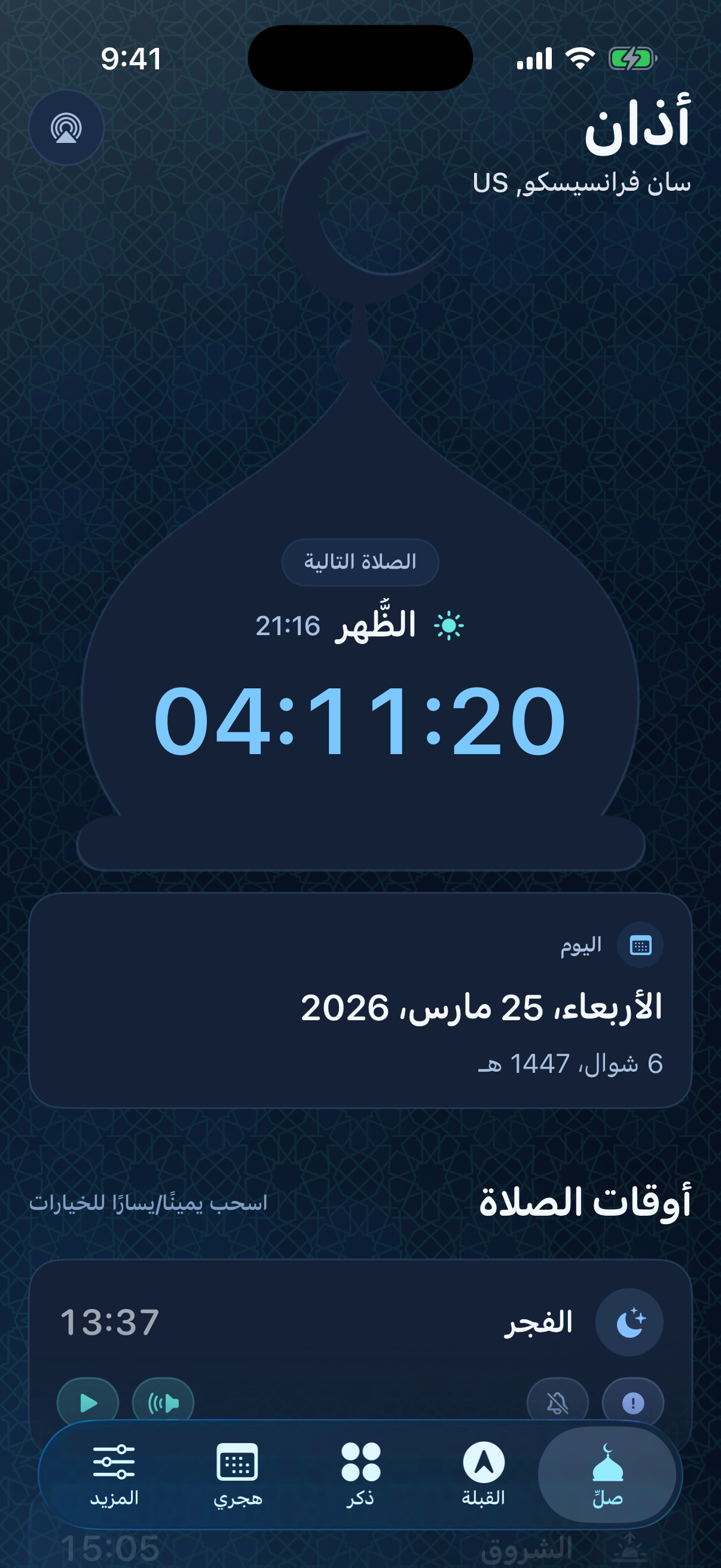 screenshot_airplay_quick_connect.png