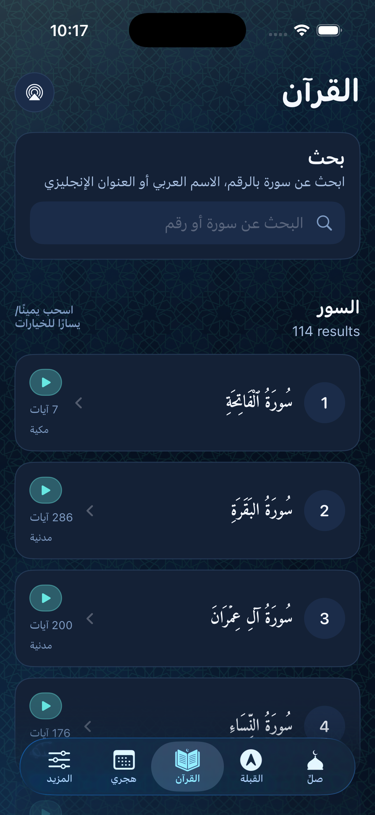 Quran Display